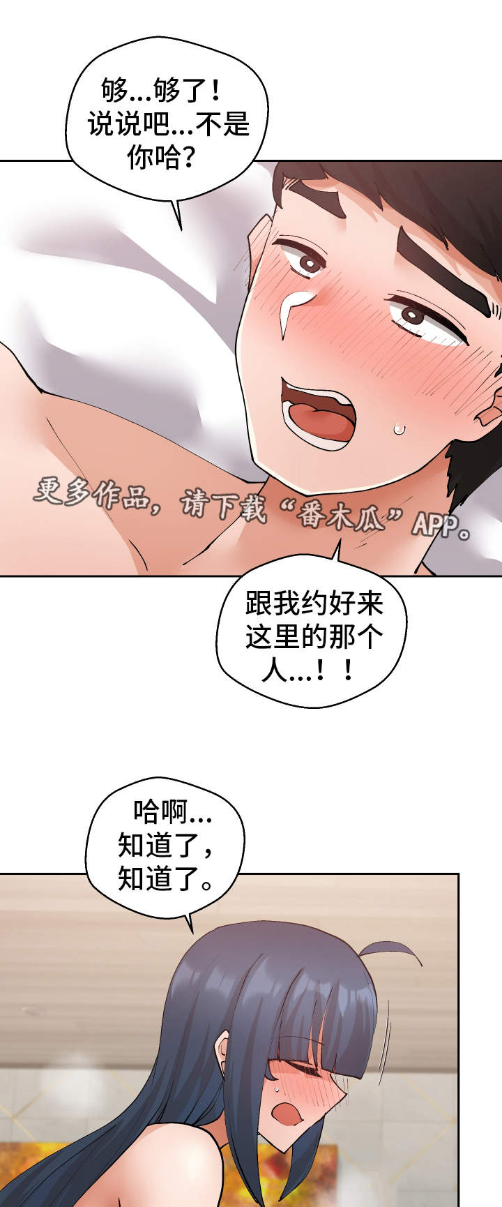 第21章：受人之托11