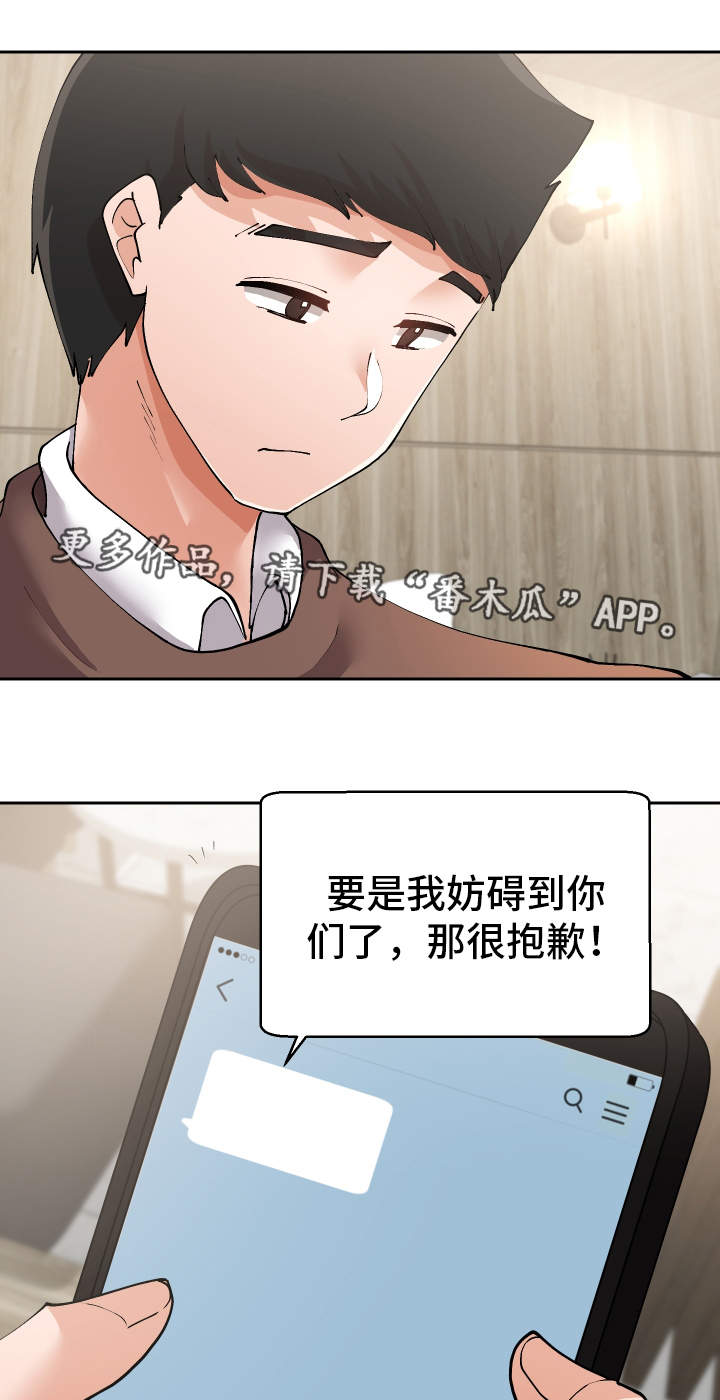第17章：到此为止5