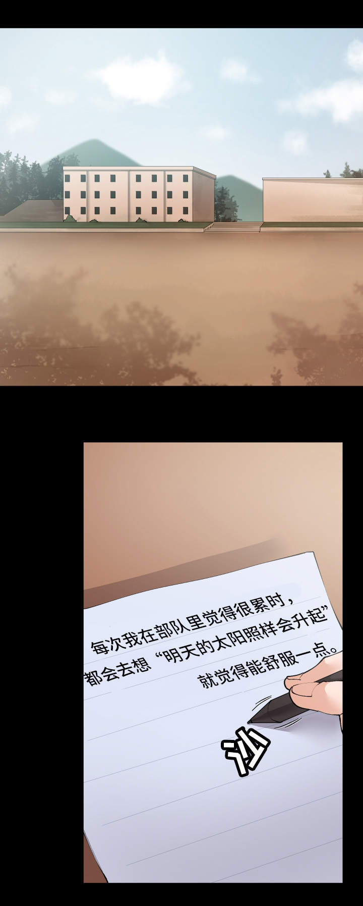 第41章：到底是谁0