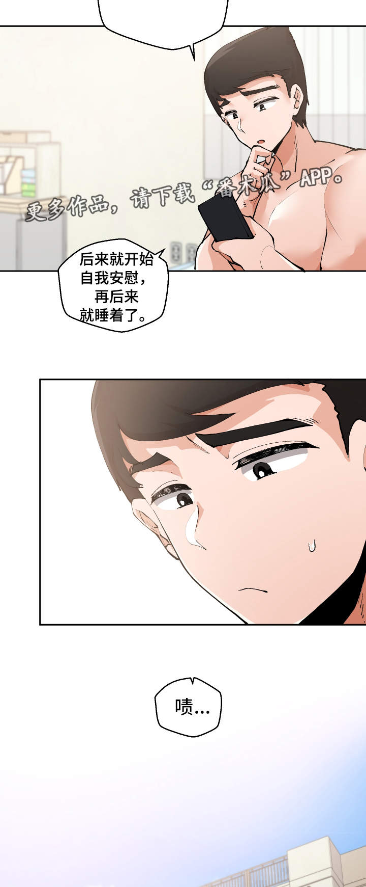 第3章：测量尺寸6