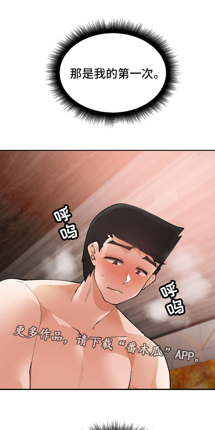 第16章：认错人了0