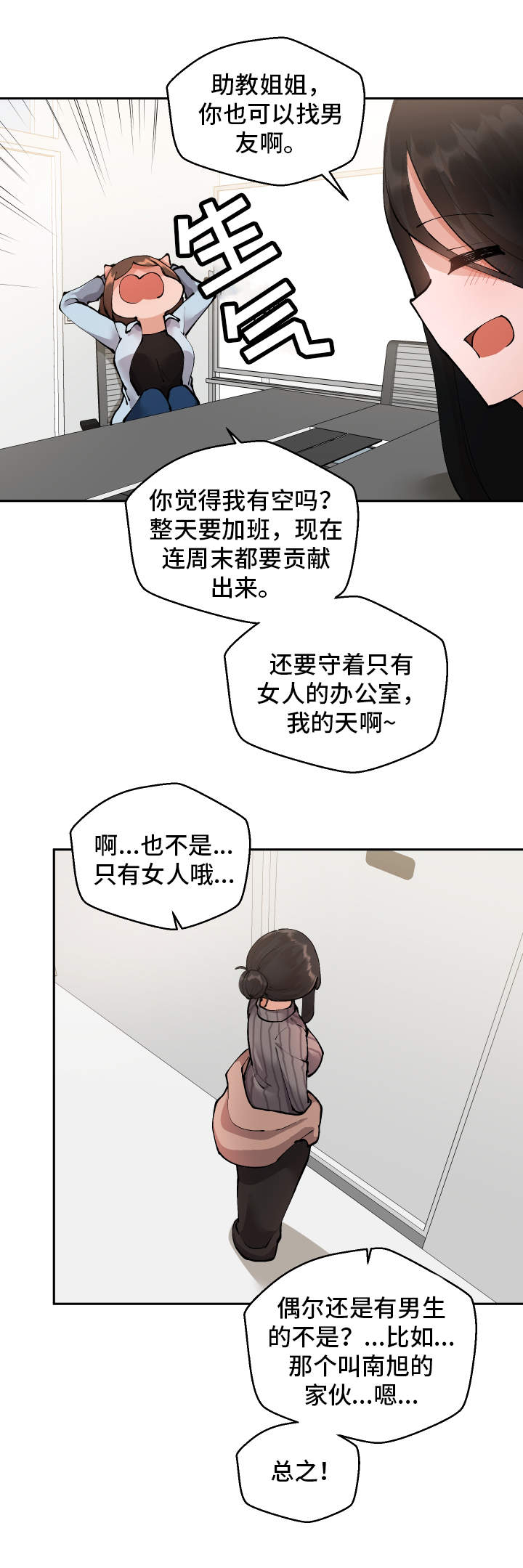 第9章：明晚再约17