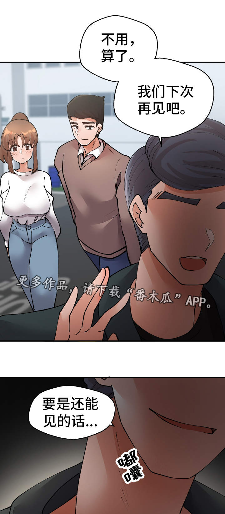 第46章：过去式11