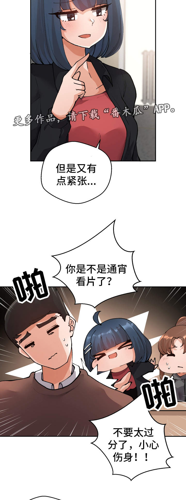 第11章：我可以帮你4
