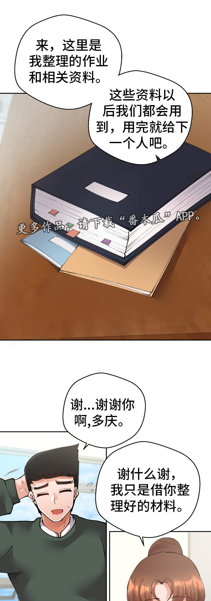 第40章：她怎么知道12