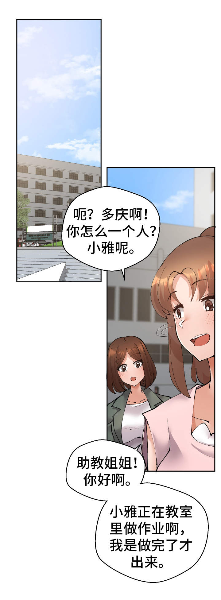 第34章：怎么回事13