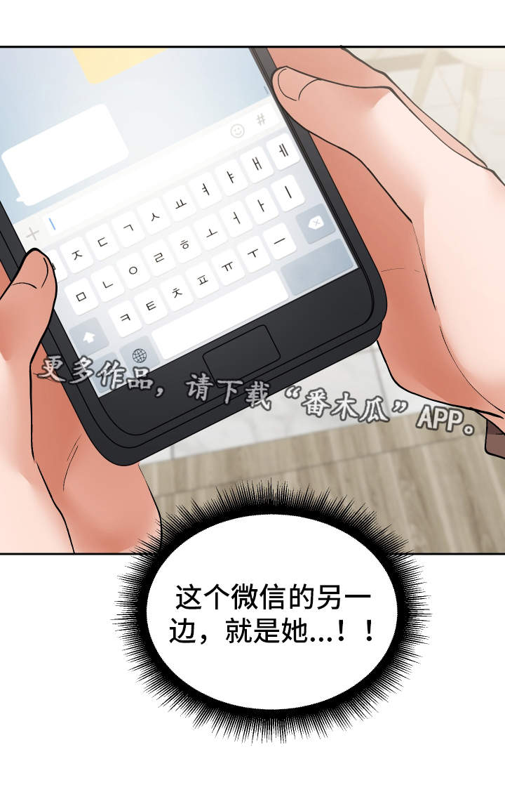 第19章：叫醒服务16