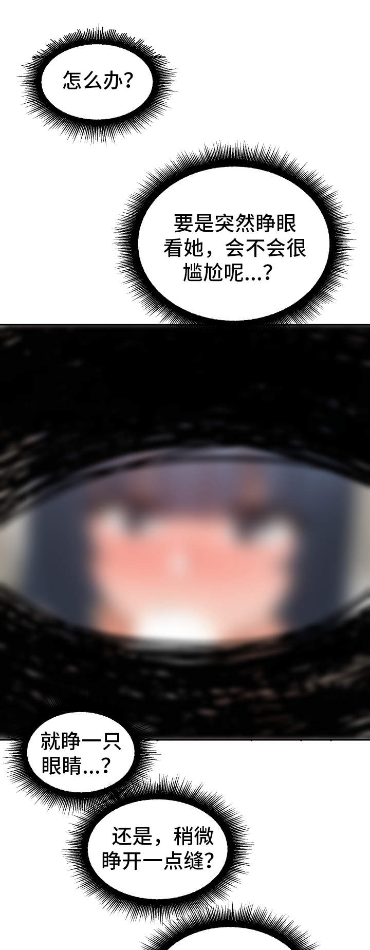 第20章：她来了25