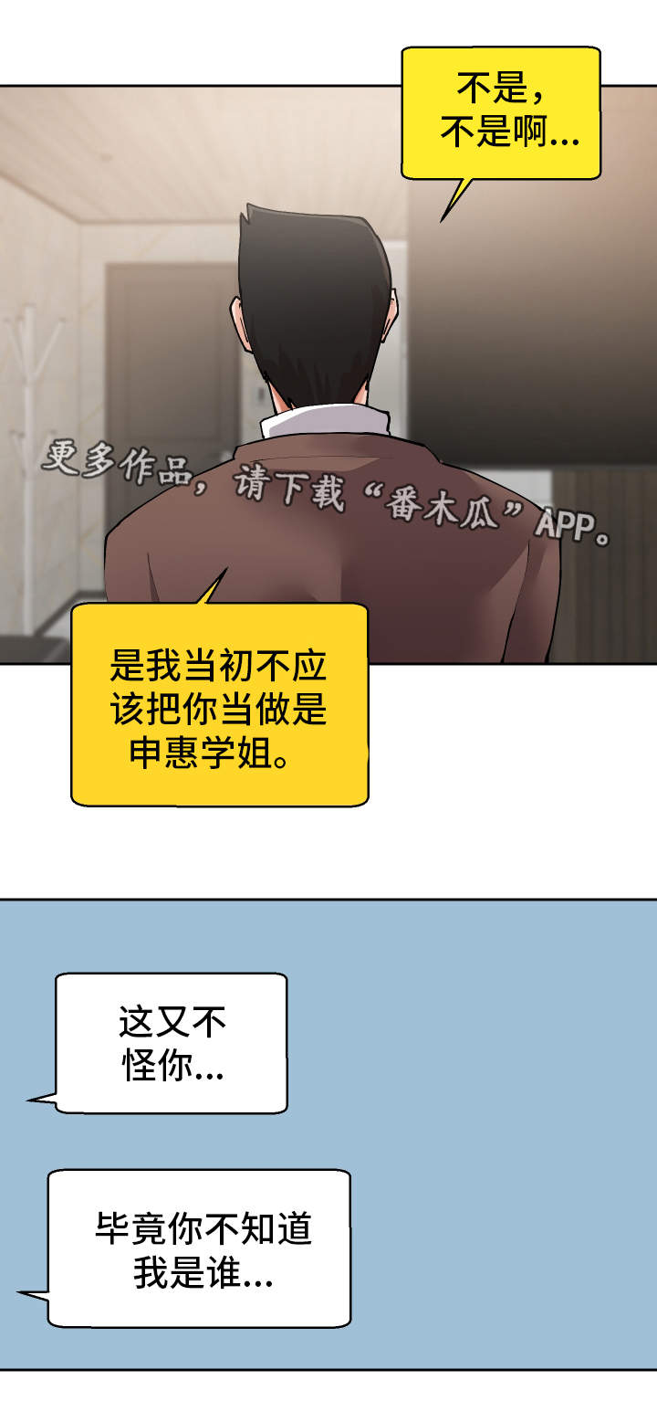 第17章：到此为止8