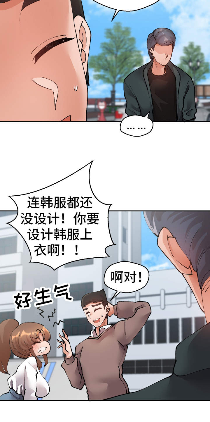 第46章：过去式9