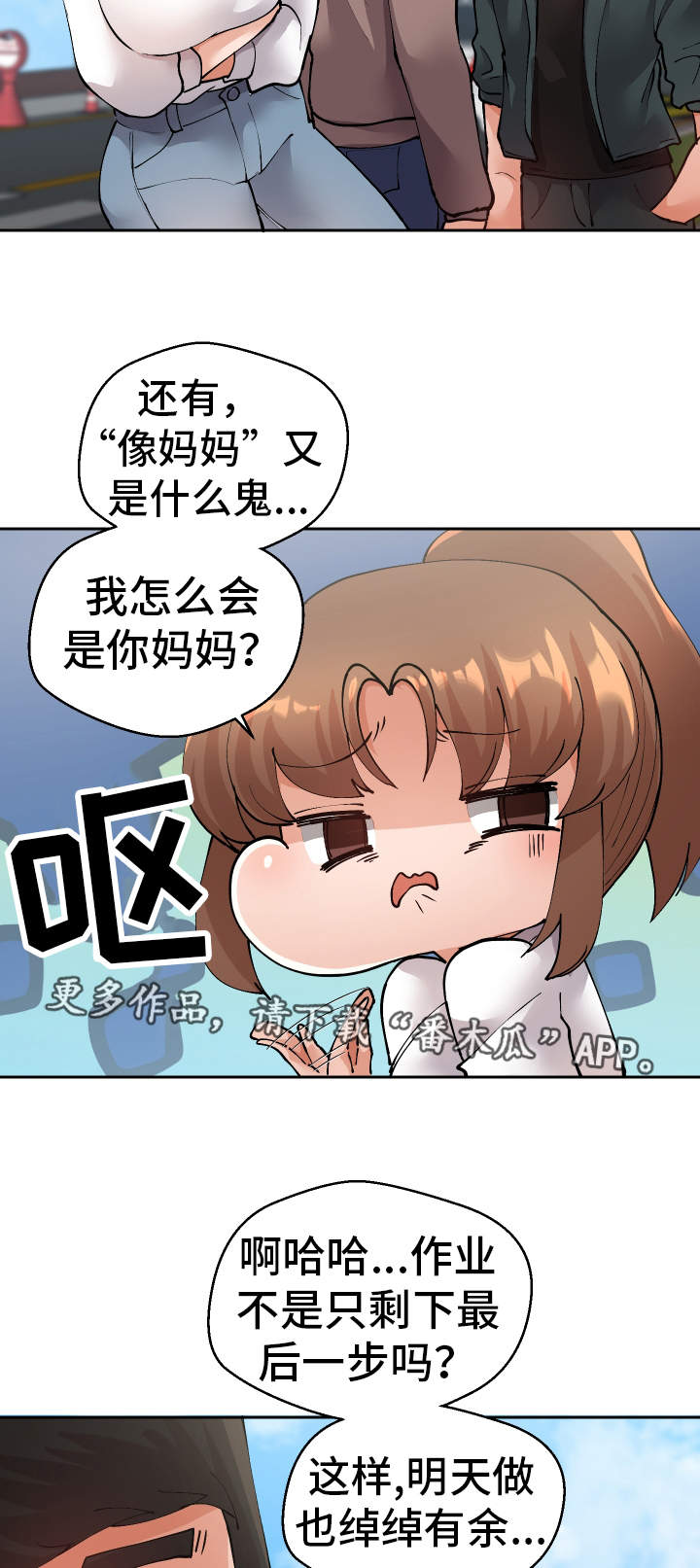 第46章：过去式8