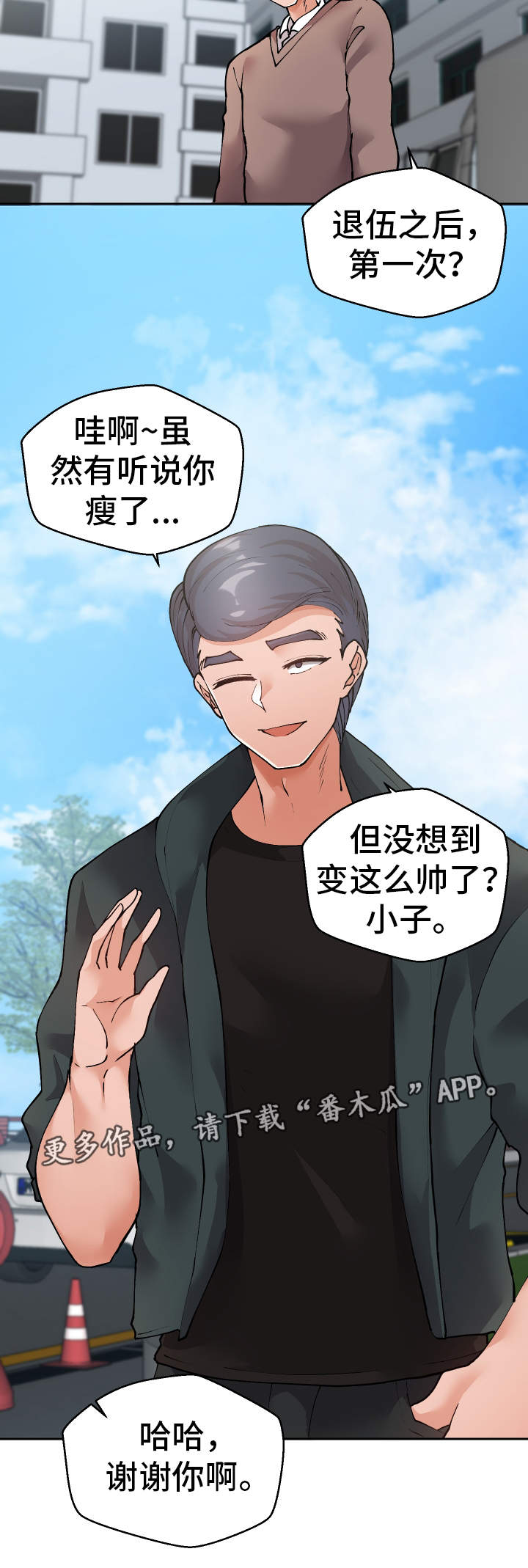 第46章：过去式1