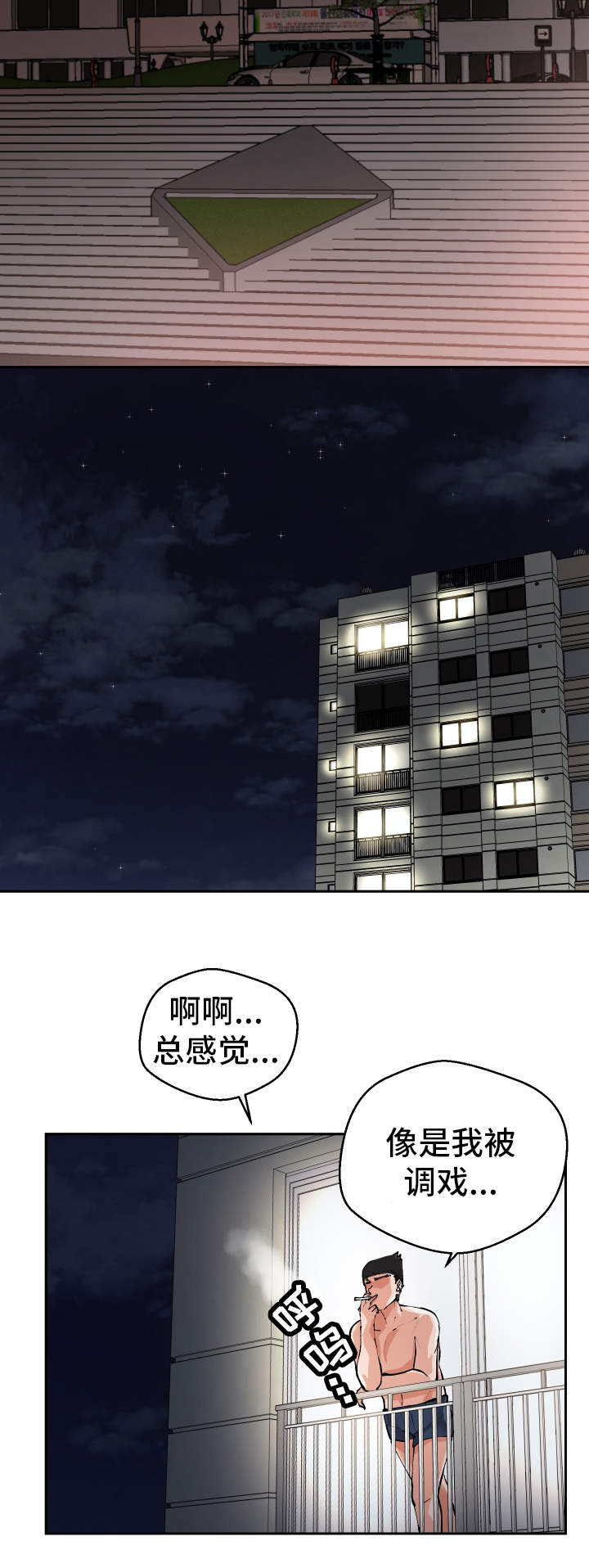 第10章：微信的主人5