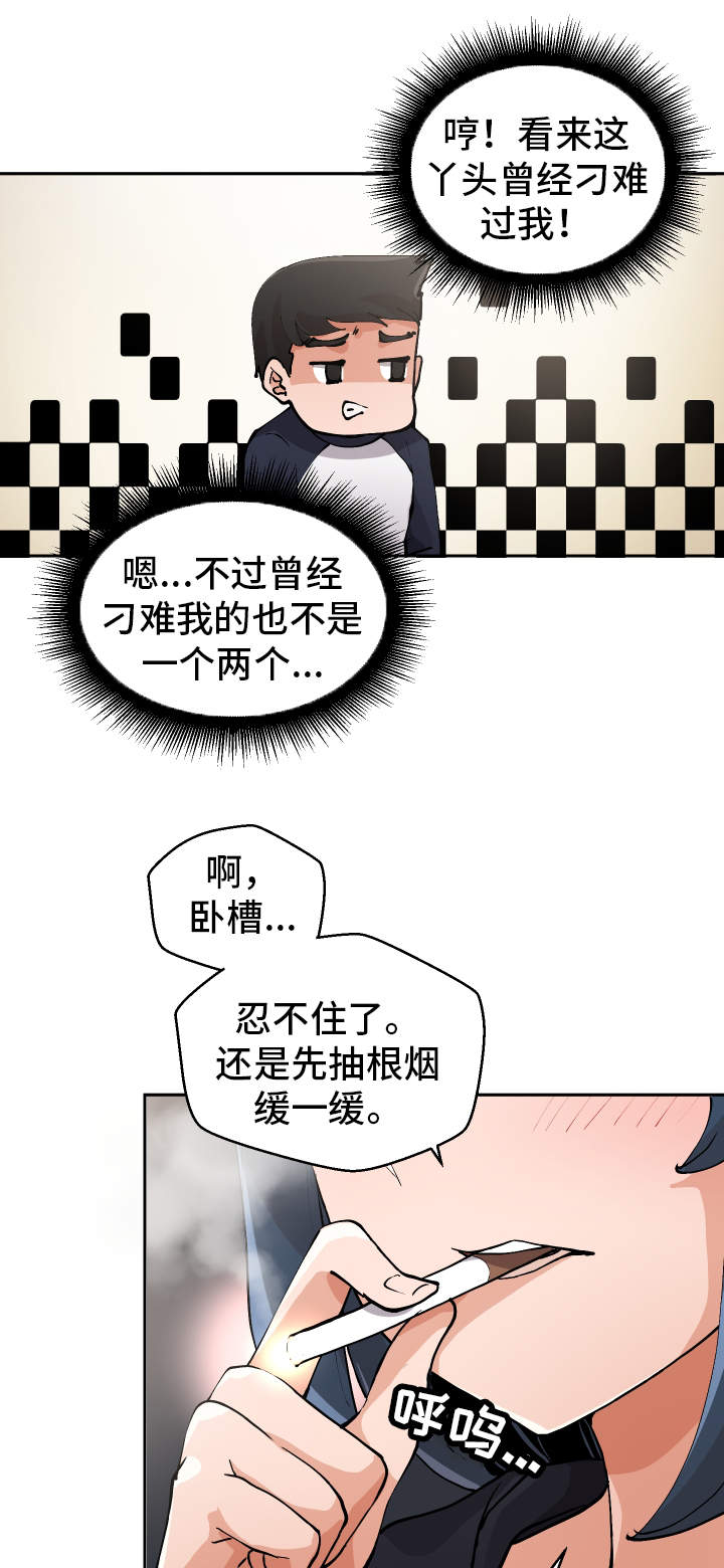 第4章：女厕所13