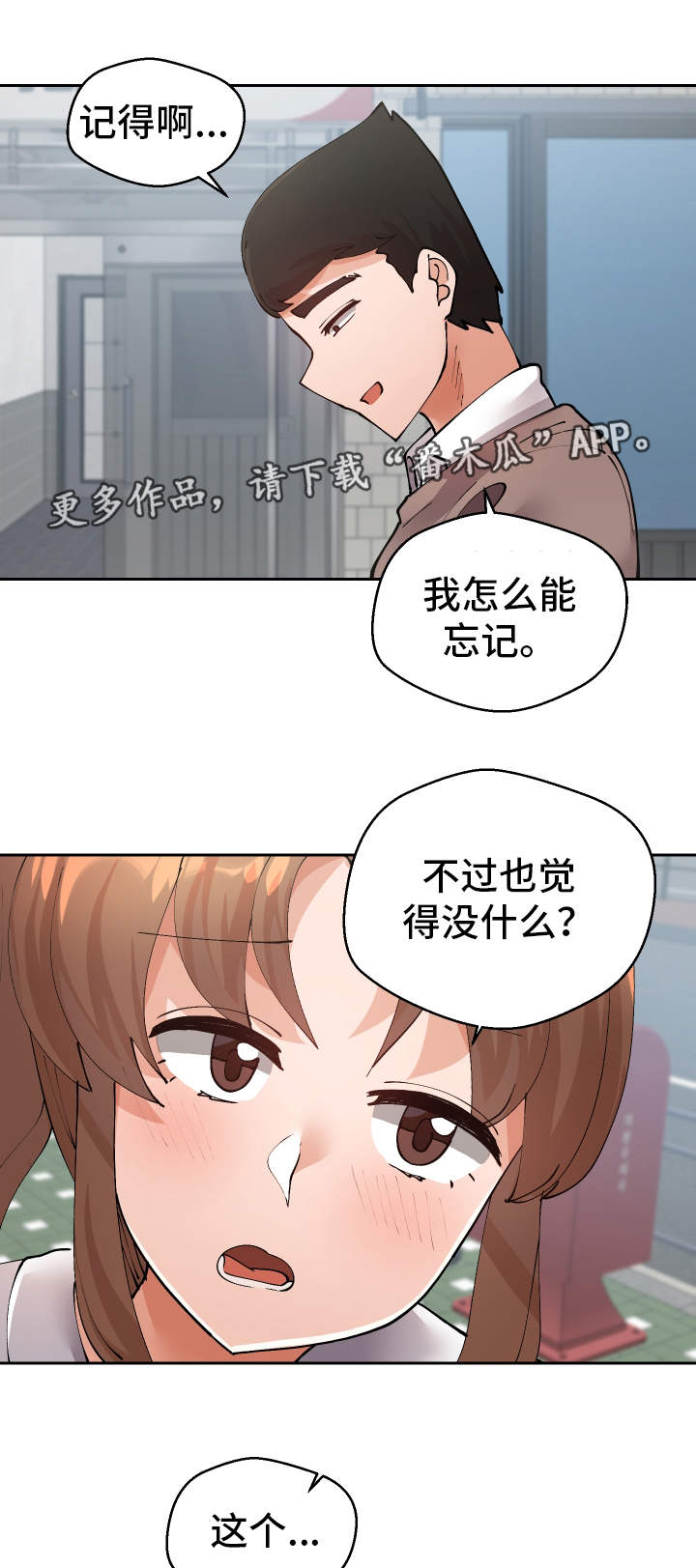 第46章：过去式15