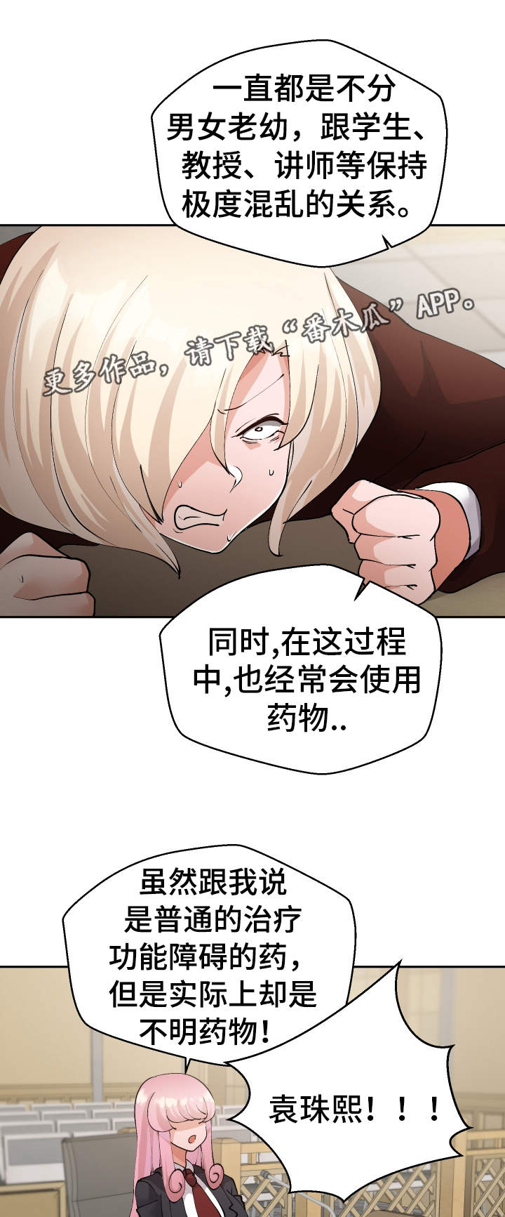 第52章：证人17