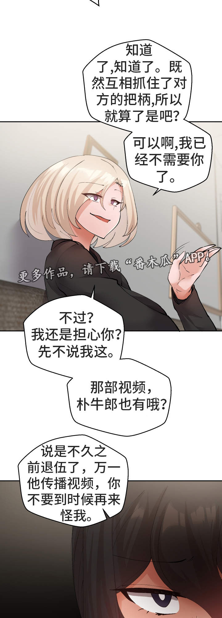 第36章：非常了解19