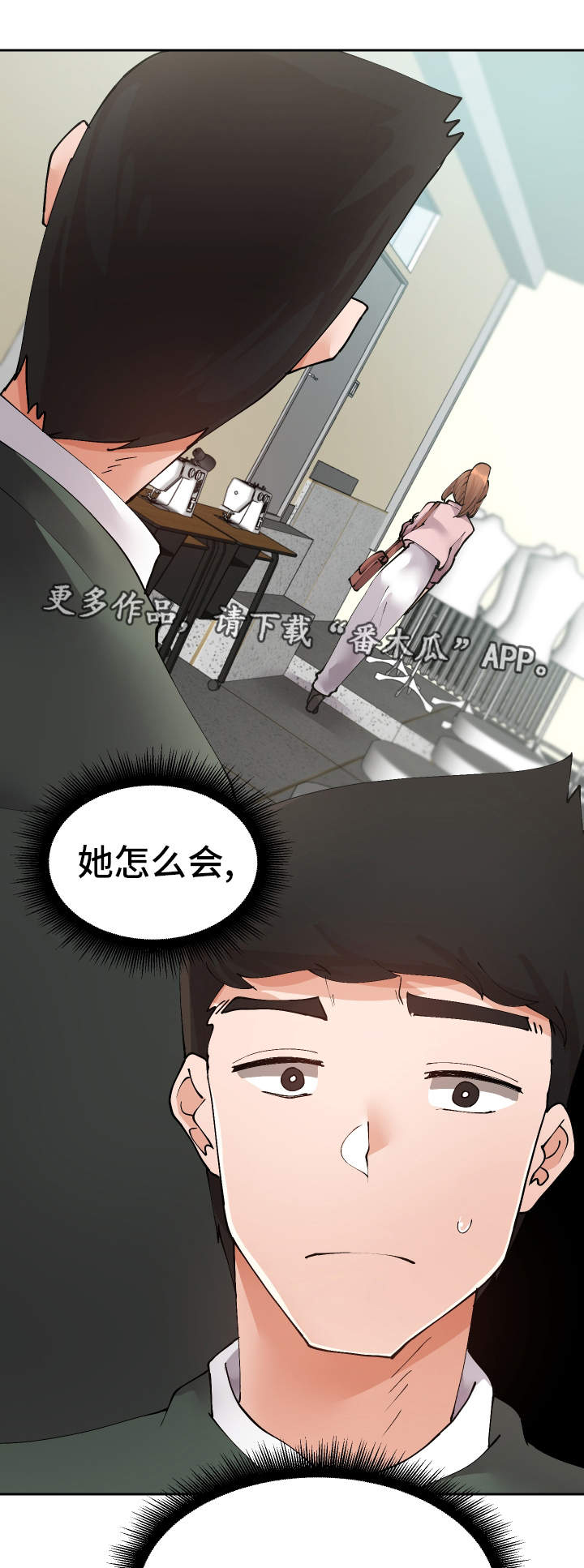 第40章：她怎么知道18