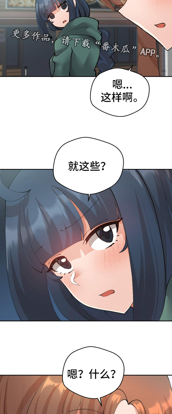 第38章：陷阱3