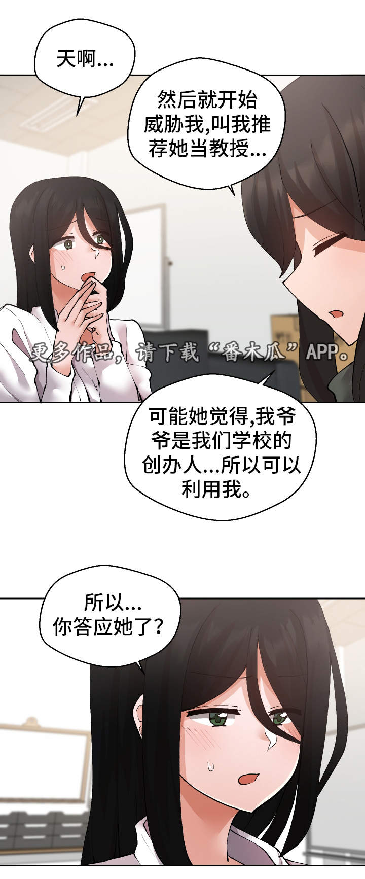 第29章：诱饵0
