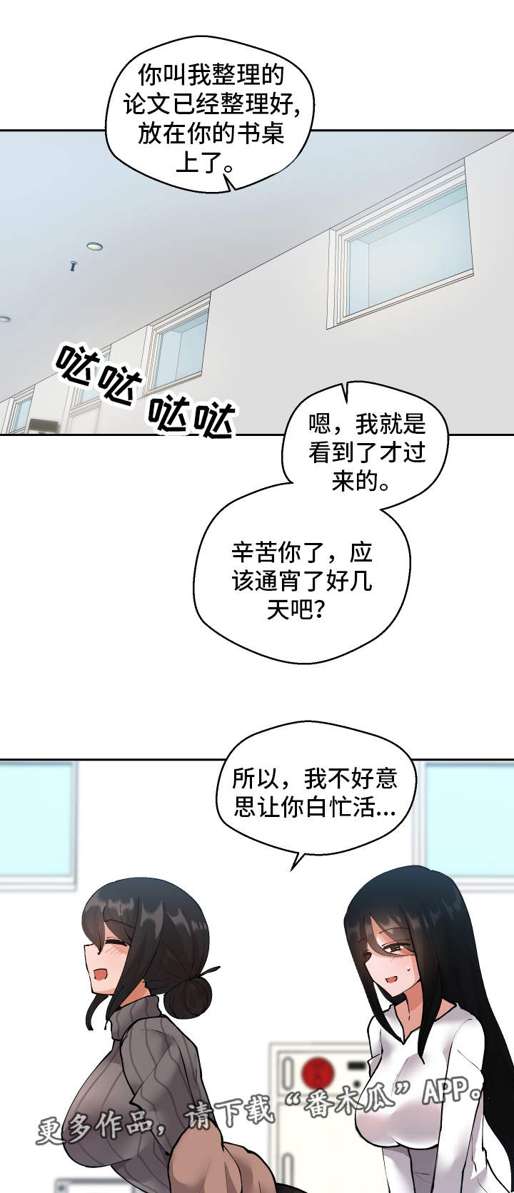 第10章：微信的主人1