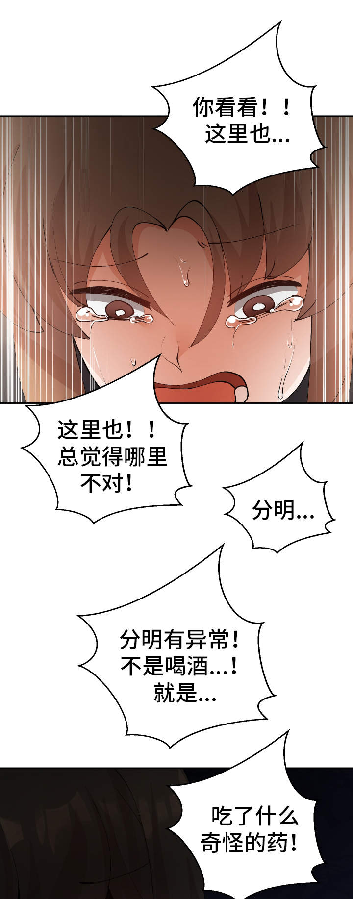 第52章：证人3