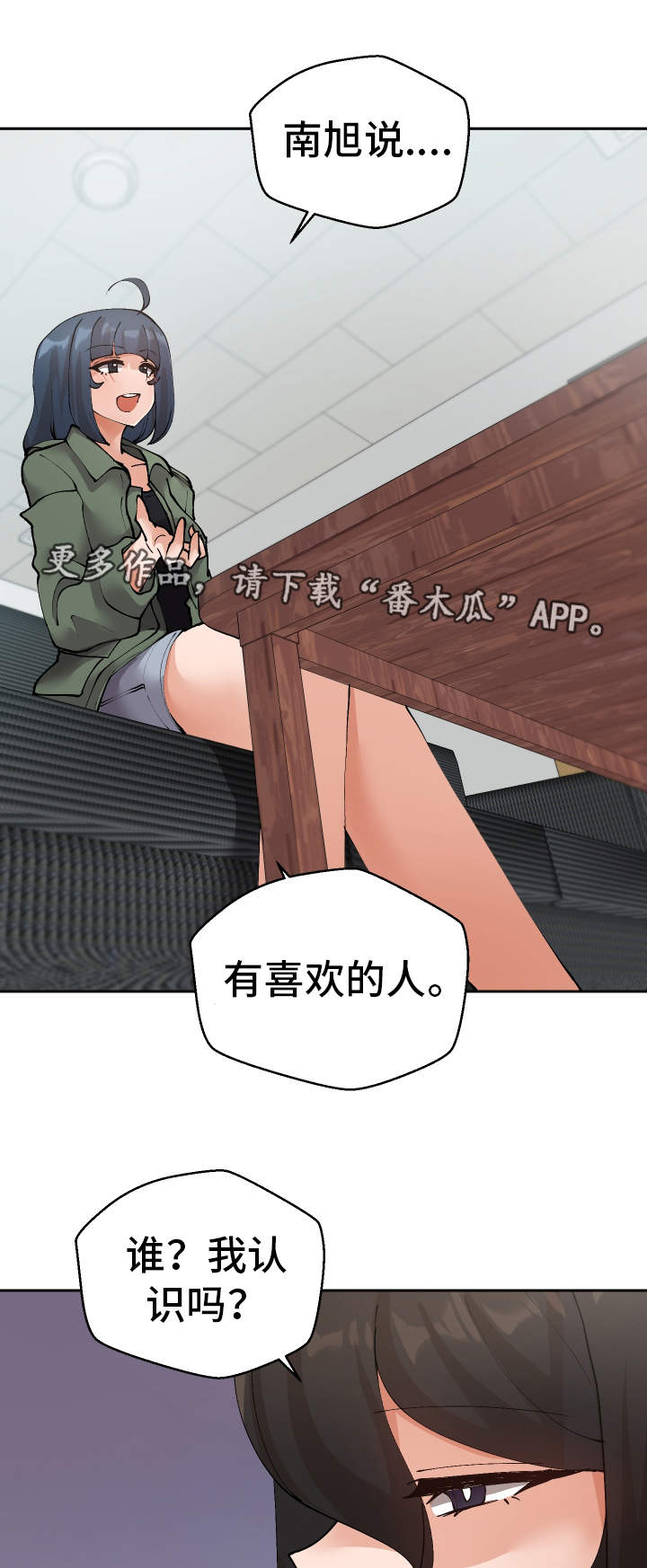 第44章：会放弃的2