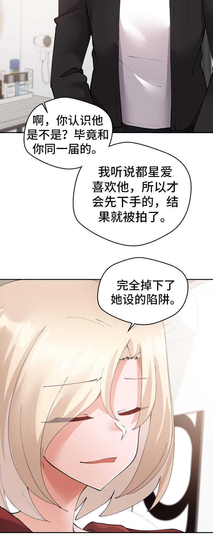 第38章：陷阱13