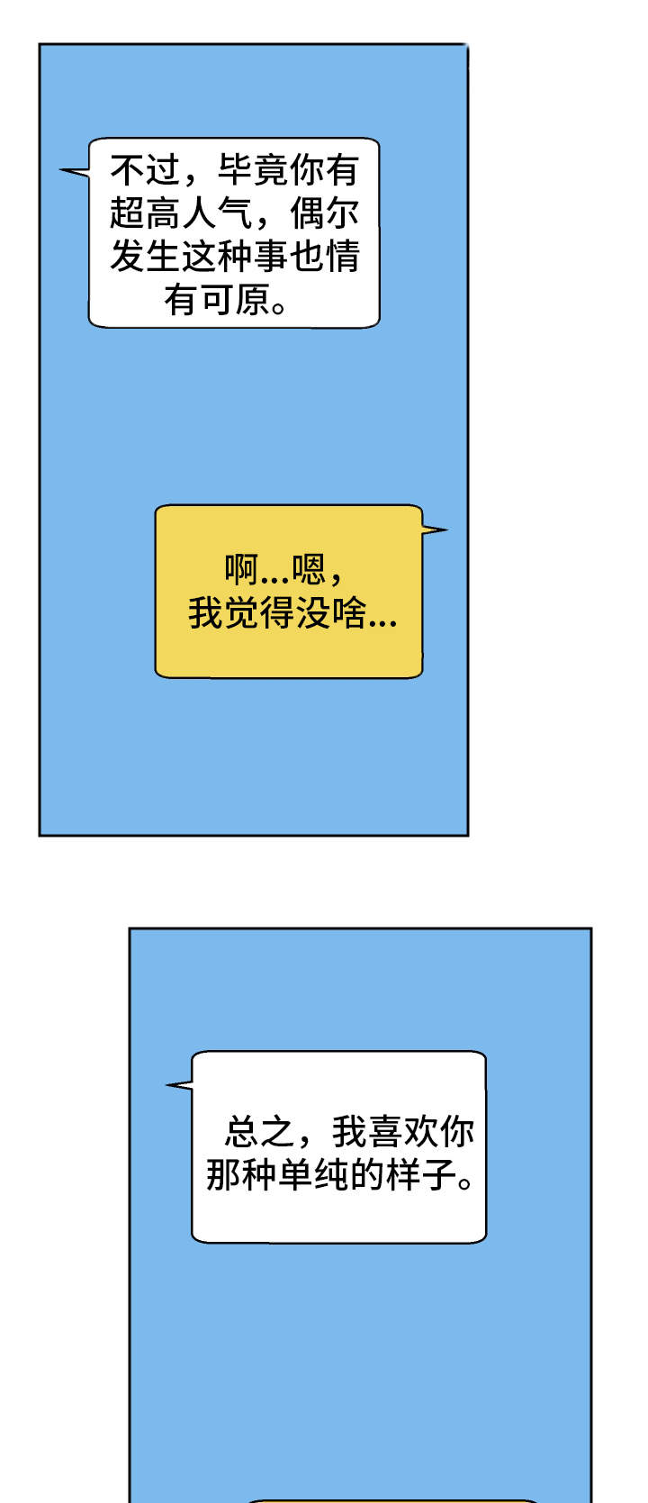 第10章：微信的主人13
