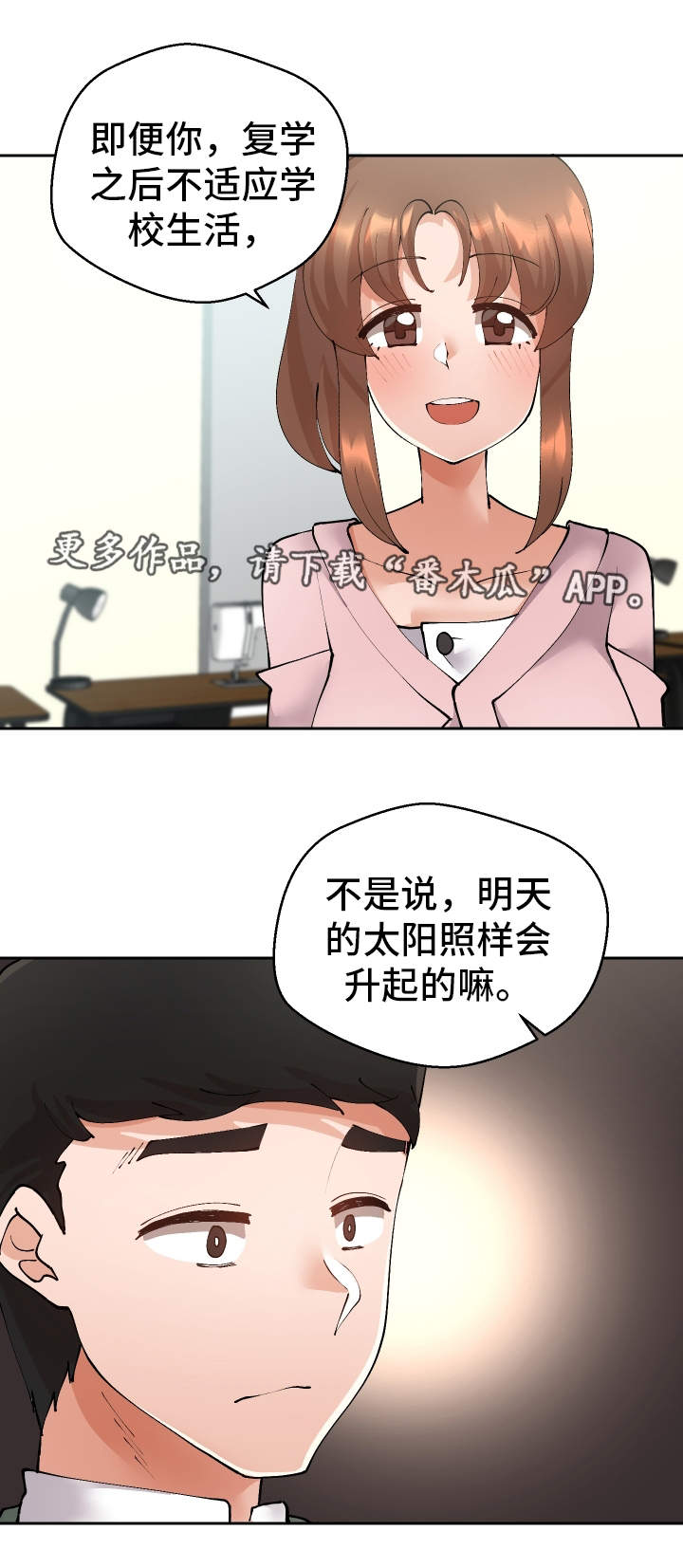 第40章：她怎么知道14