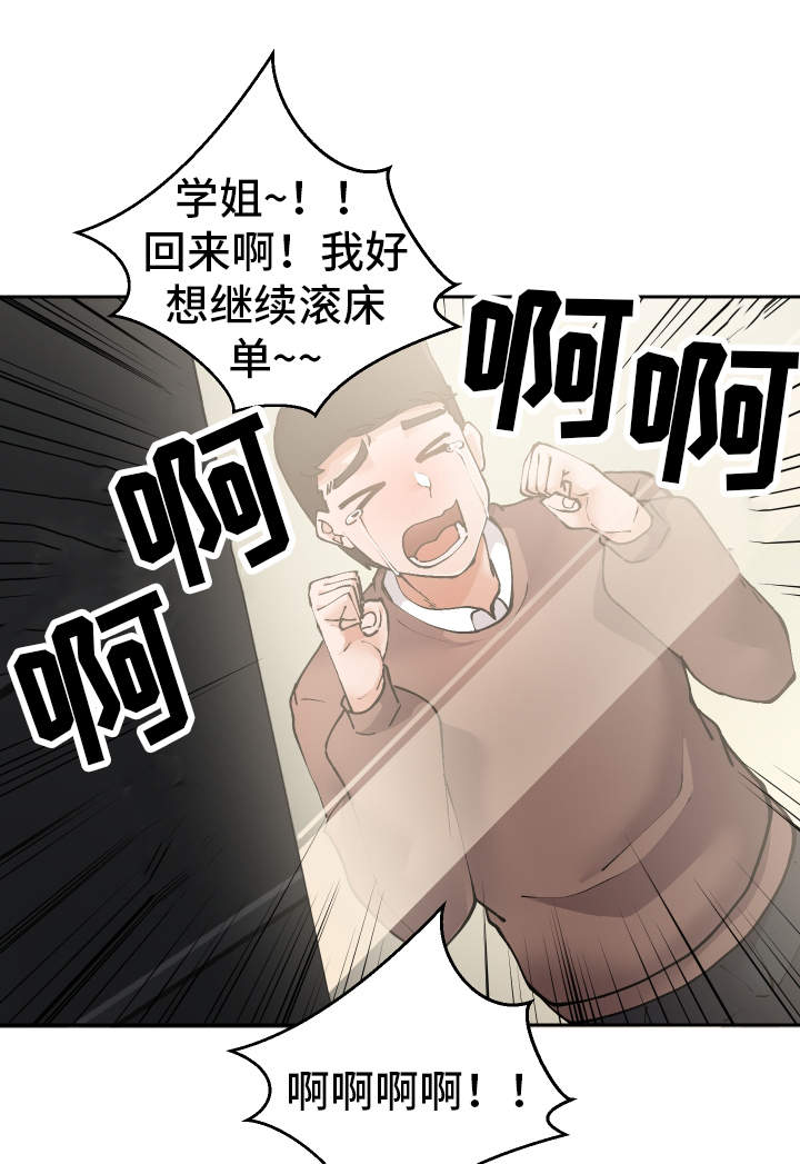 第19章：叫醒服务2