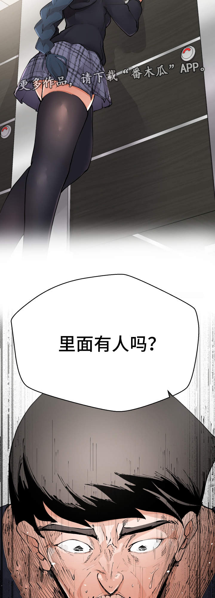 第4章：女厕所21