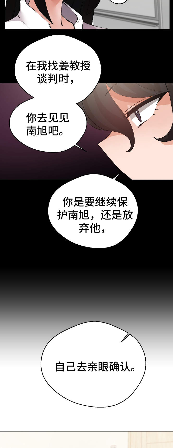 第33章：亲眼确认17