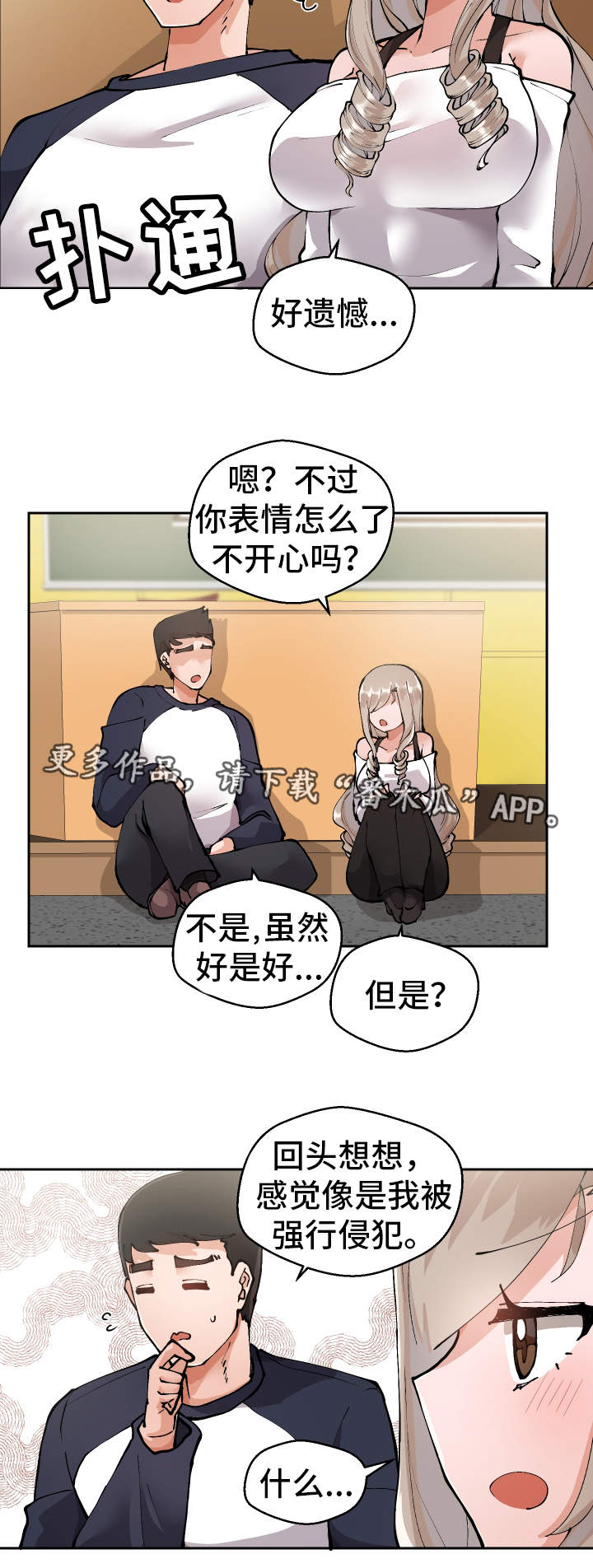 第9章：明晚再约4