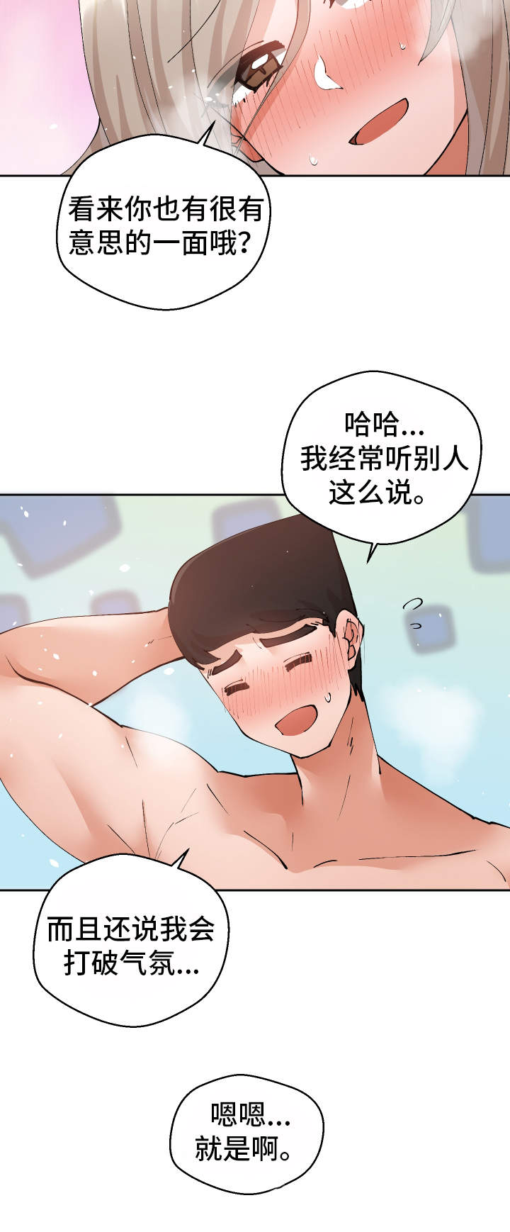 第16章：认错人了17
