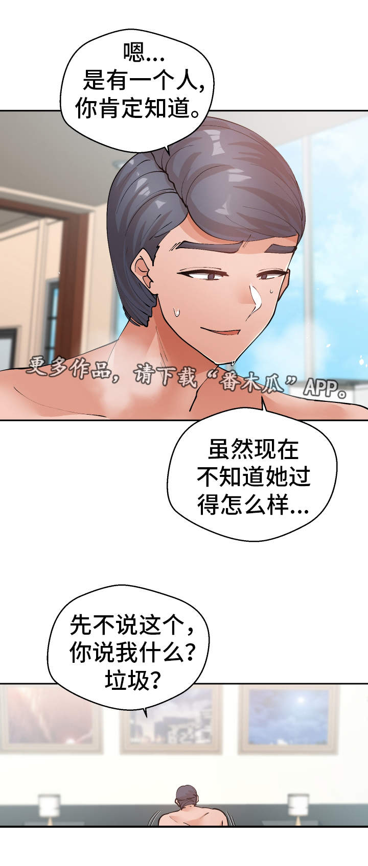第54章：终章2