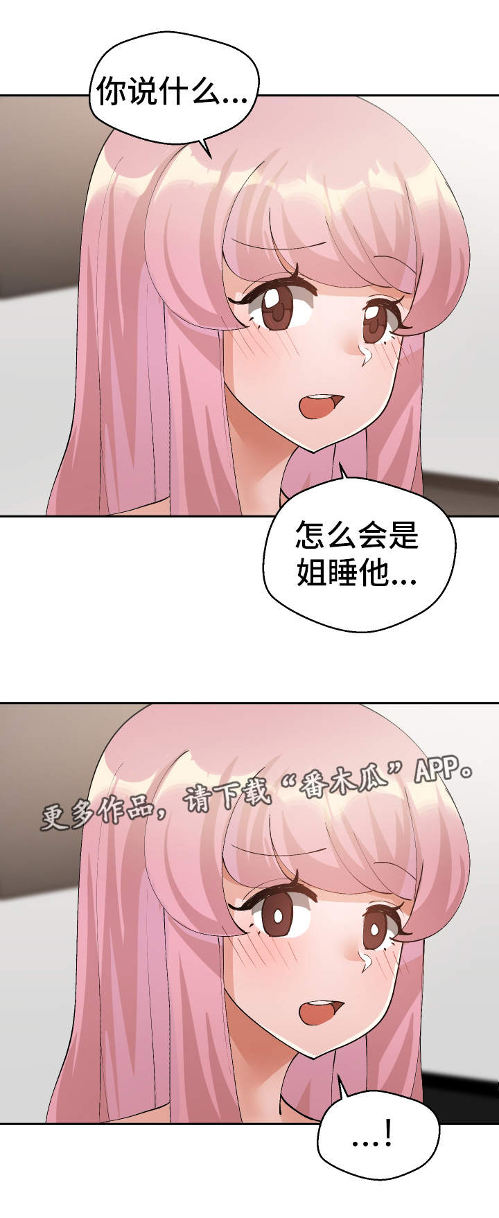 第49章：受害者20