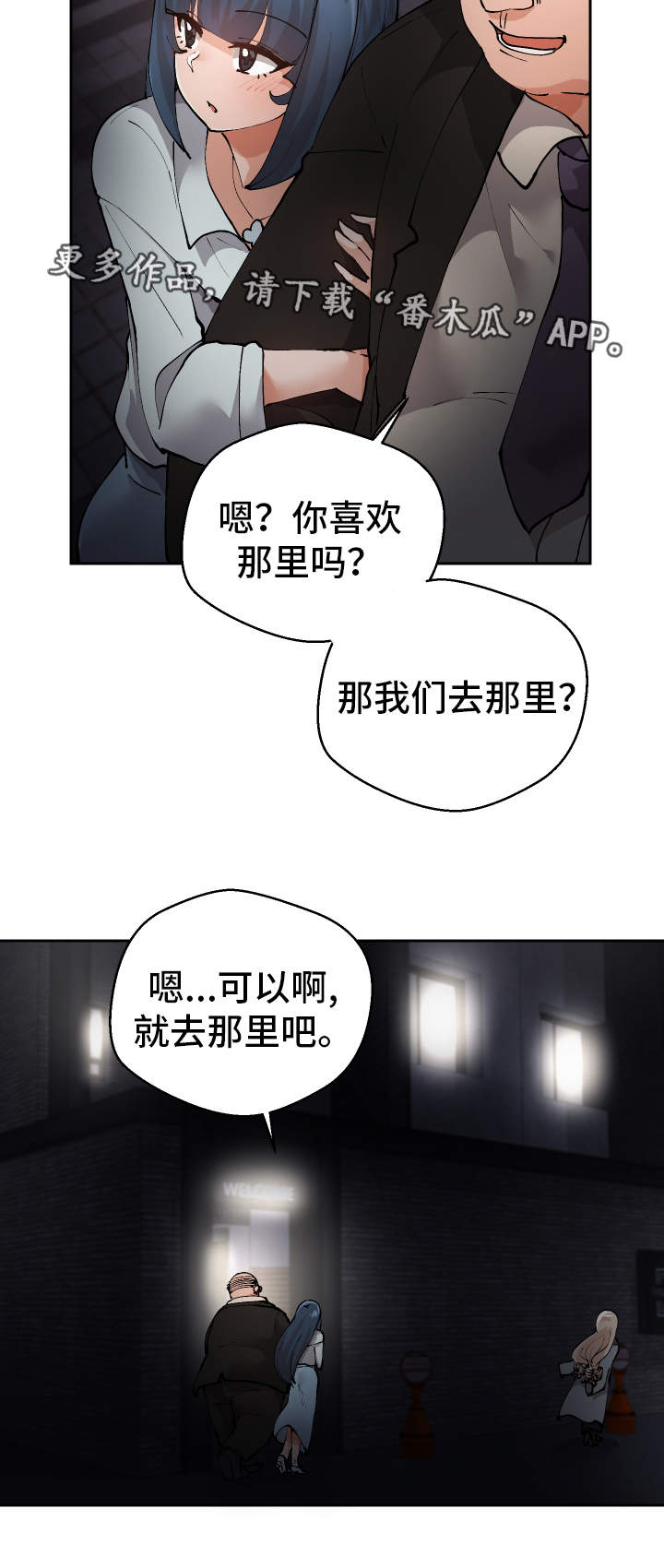 第18章：有点奇怪7