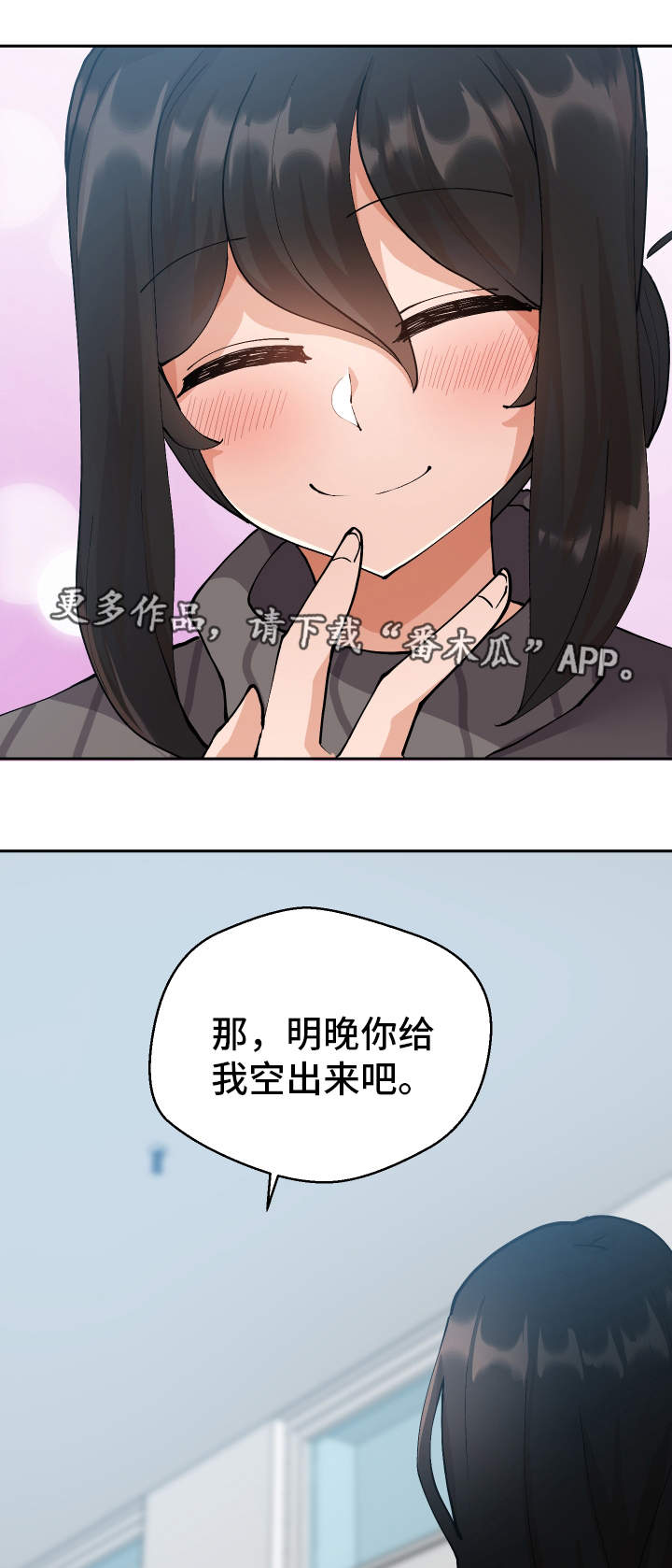第10章：微信的主人3