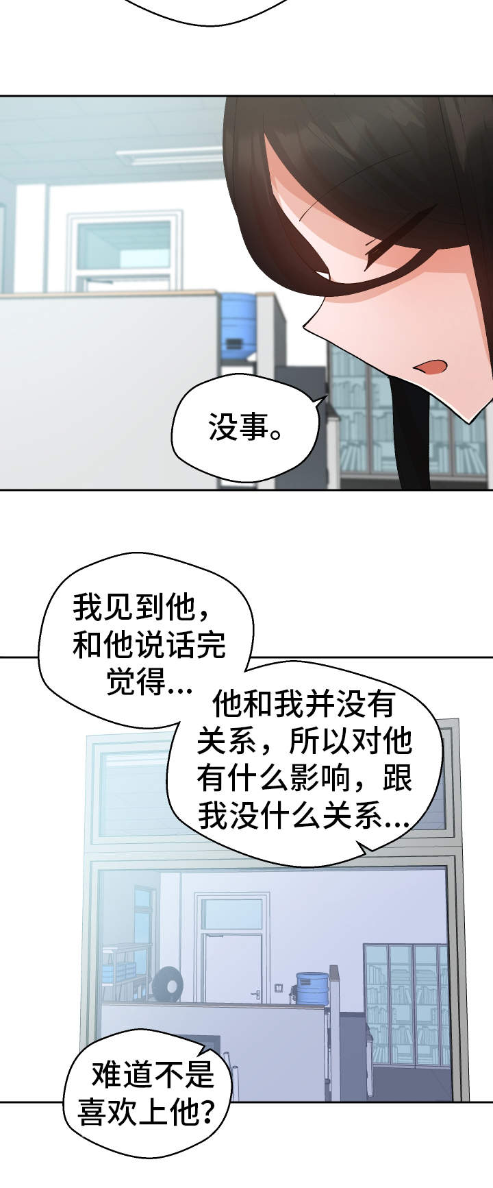 第40章：她怎么知道4