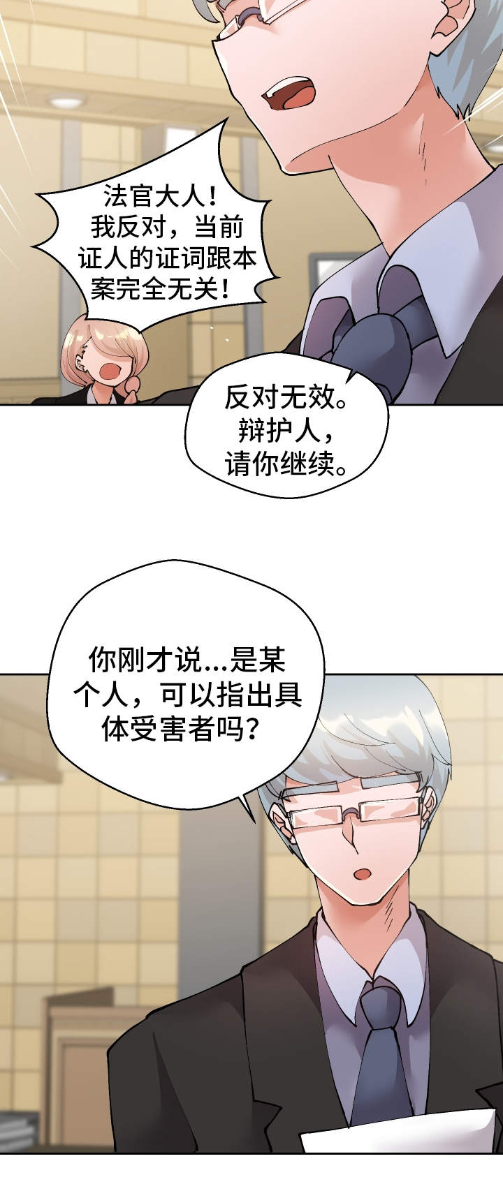 第53章：证据4