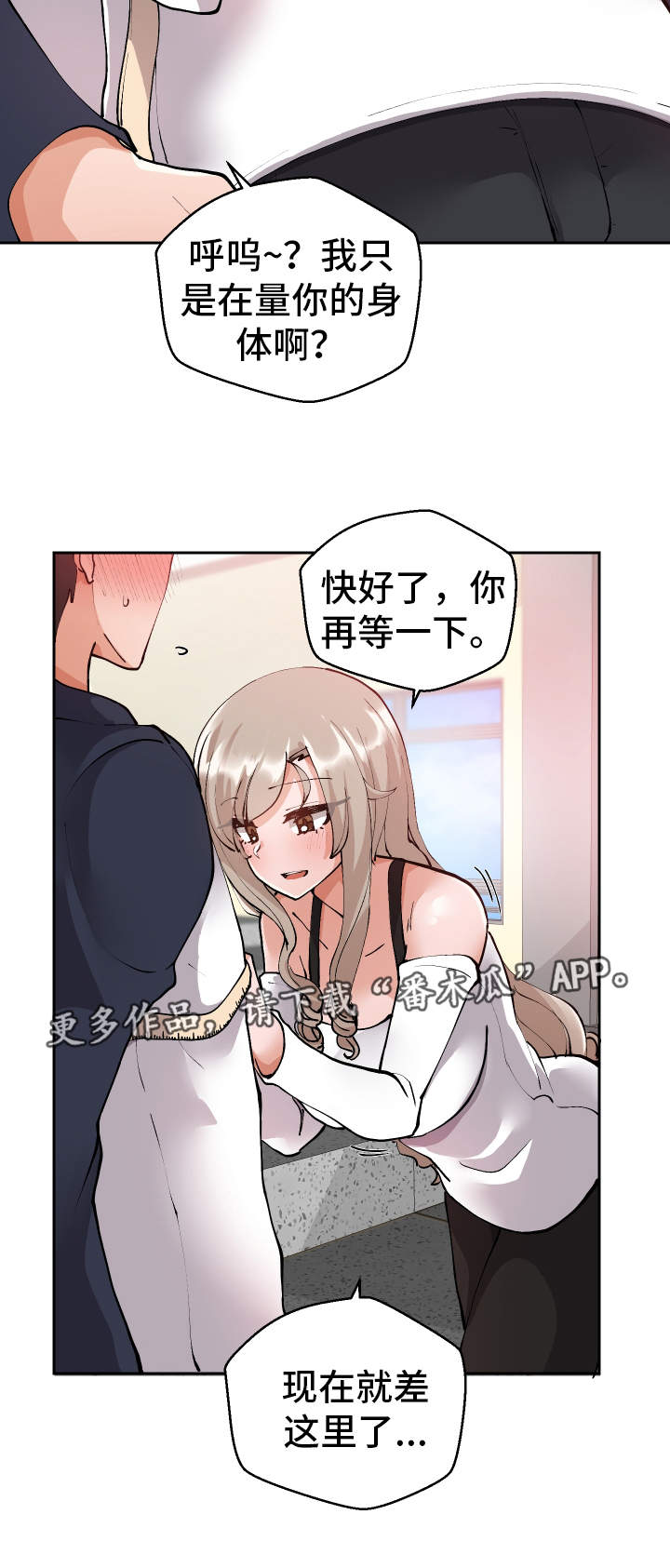 第6章：学姐8