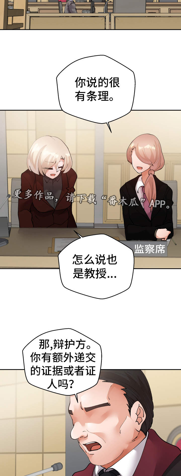 第52章：证人11