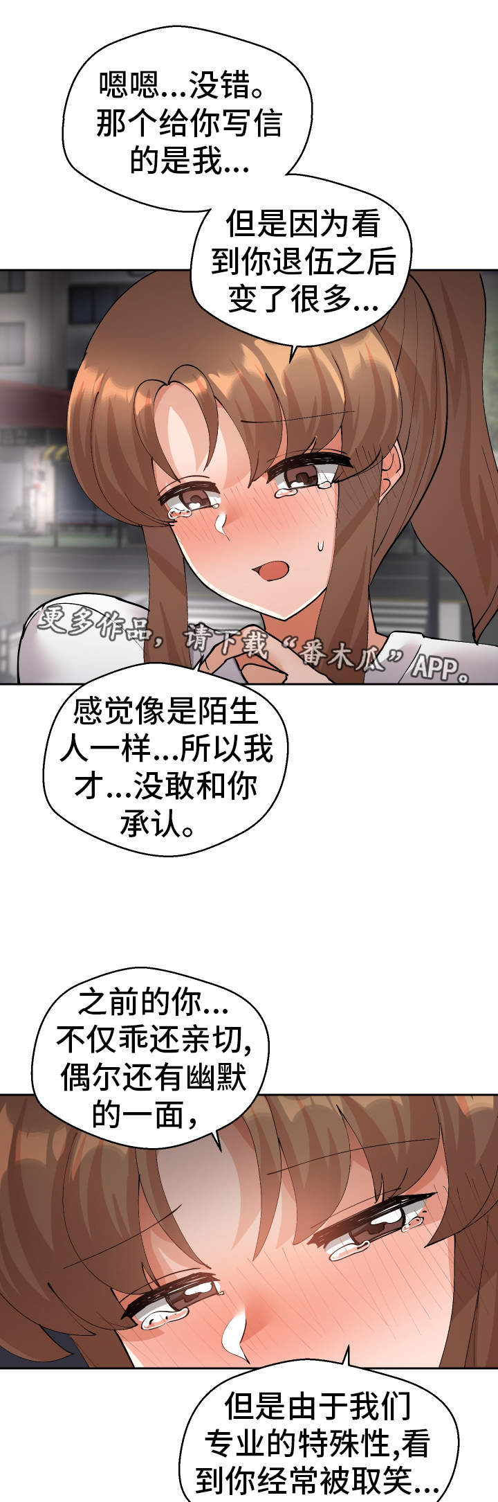 第48章：就是你对吧13