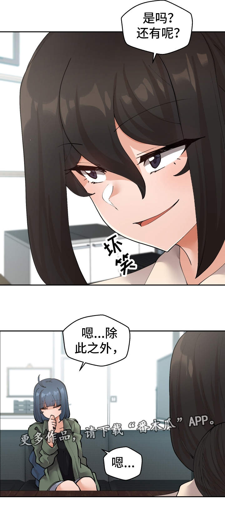 第44章：会放弃的4