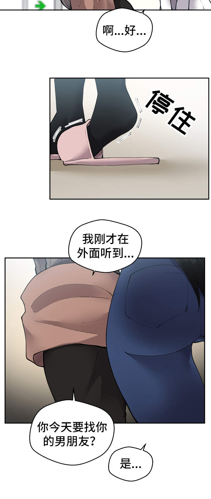 第10章：微信的主人2