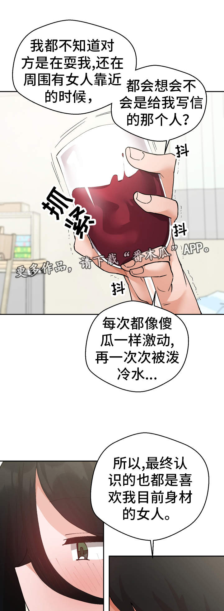 第33章：亲眼确认4