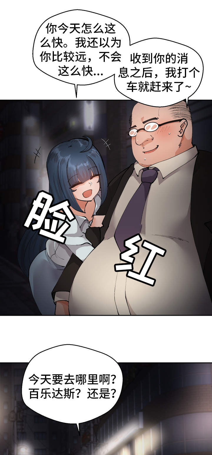 第18章：有点奇怪4