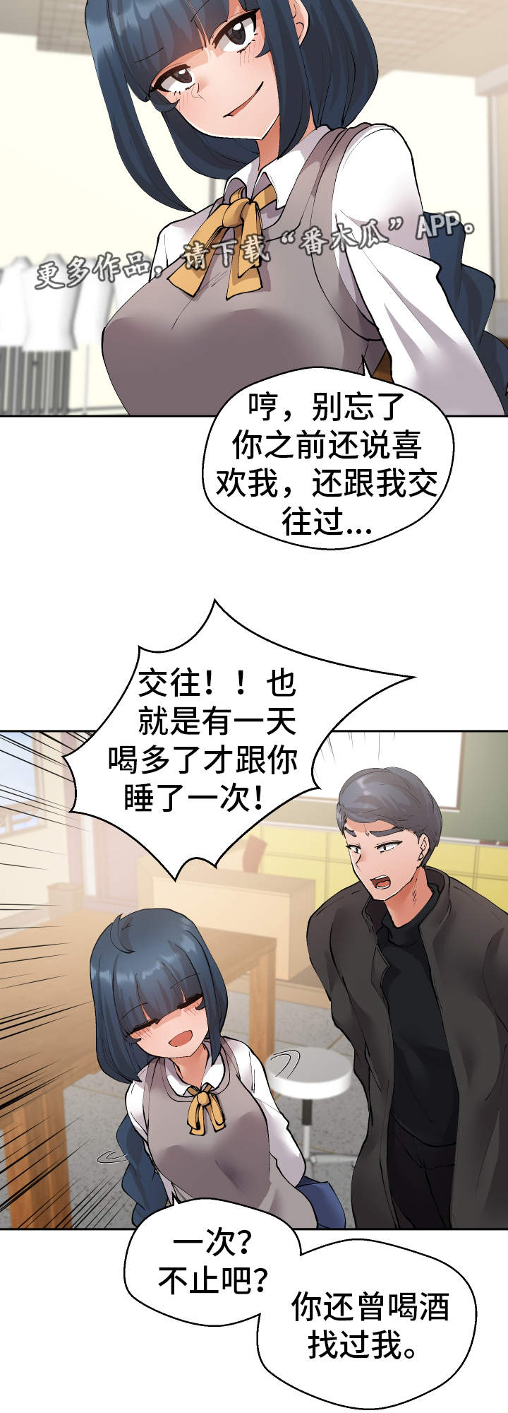 第35章：谎话连篇4