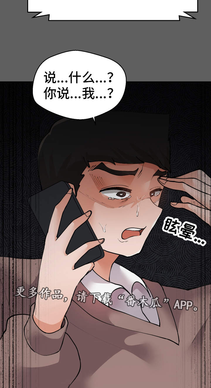 第49章：受害者8